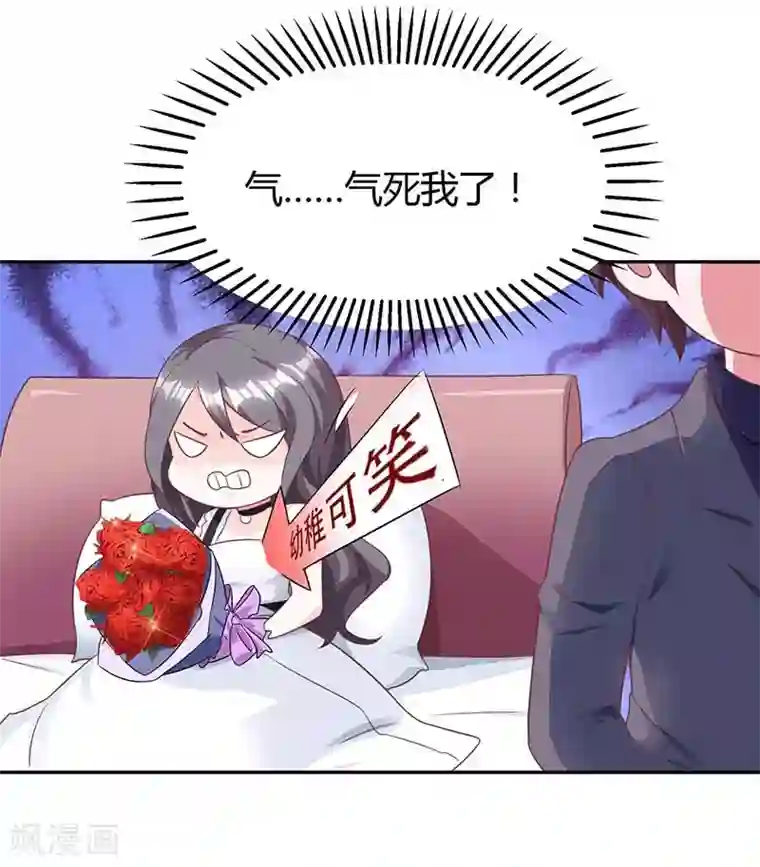 霸道总裁求抱抱第107话 都什么事啊