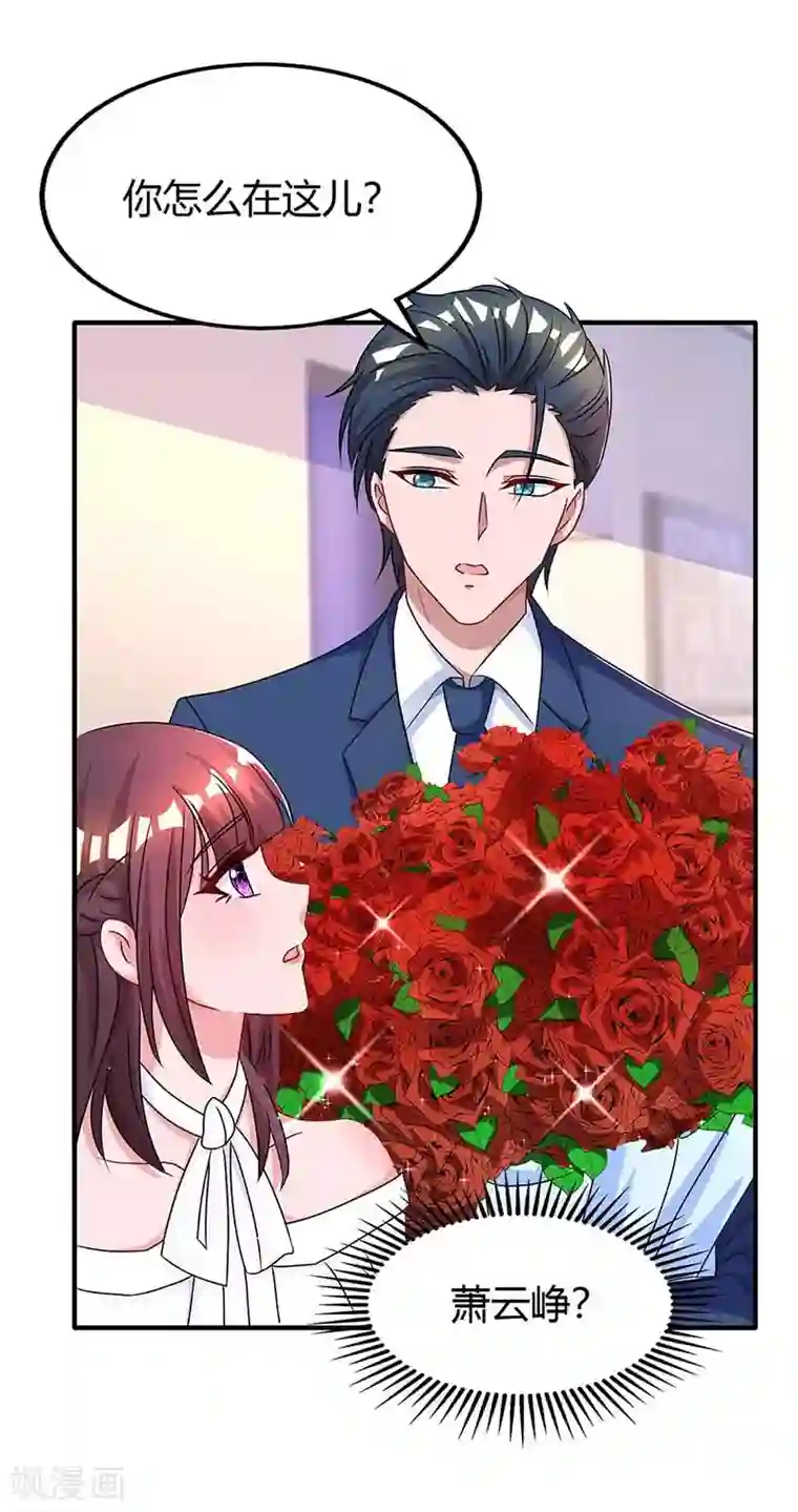 霸道总裁求抱抱第107话 都什么事啊