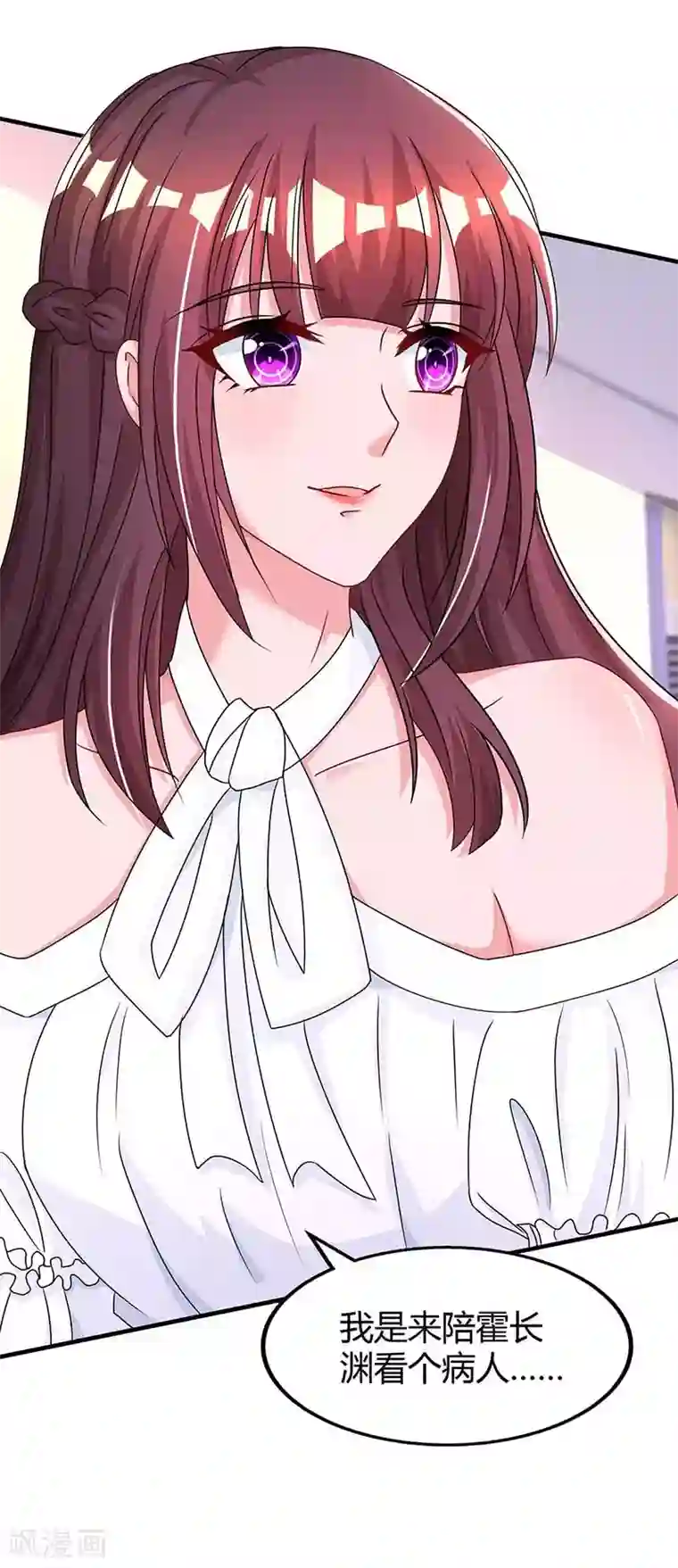 霸道总裁求抱抱第107话 都什么事啊