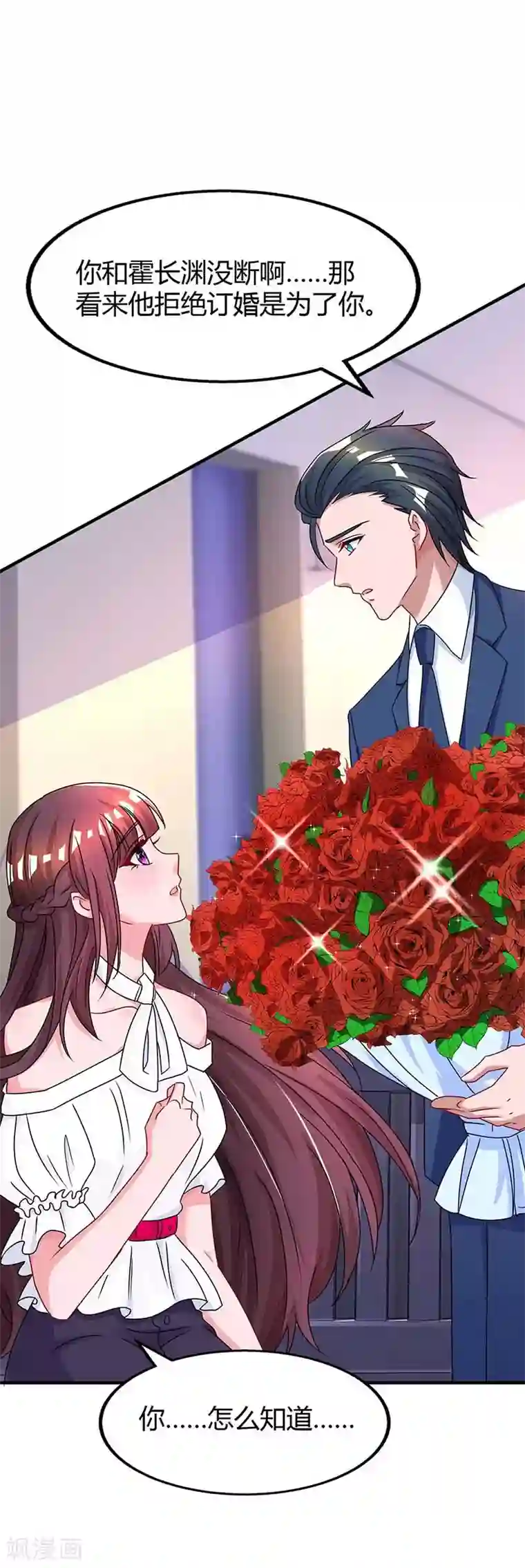 霸道总裁求抱抱第107话 都什么事啊