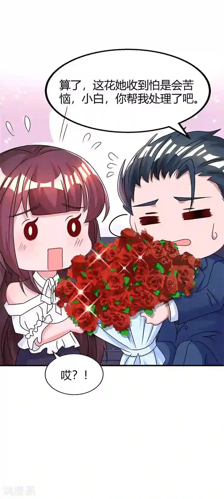 霸道总裁求抱抱第107话 都什么事啊