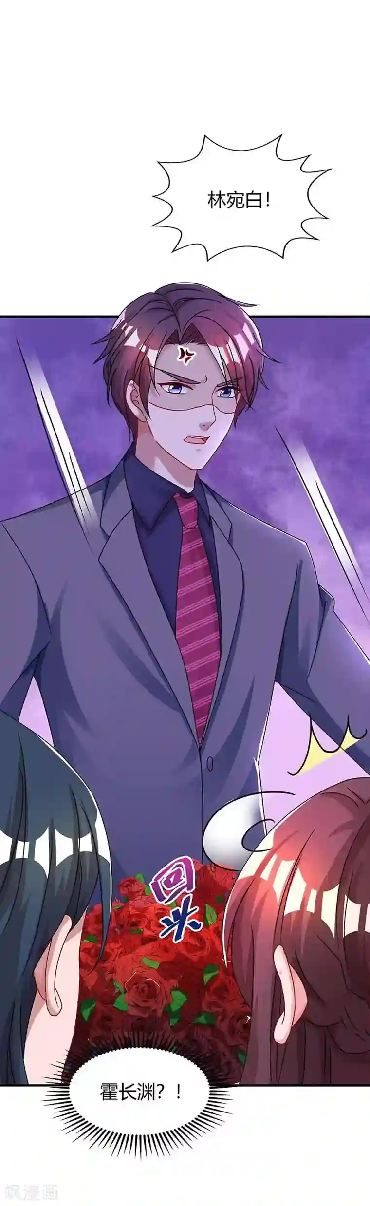 霸道总裁求抱抱第107话 都什么事啊