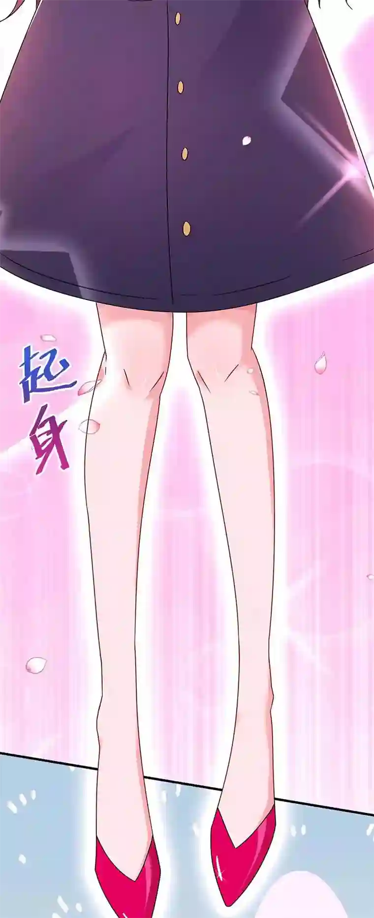 霸道总裁求抱抱第107话 都什么事啊