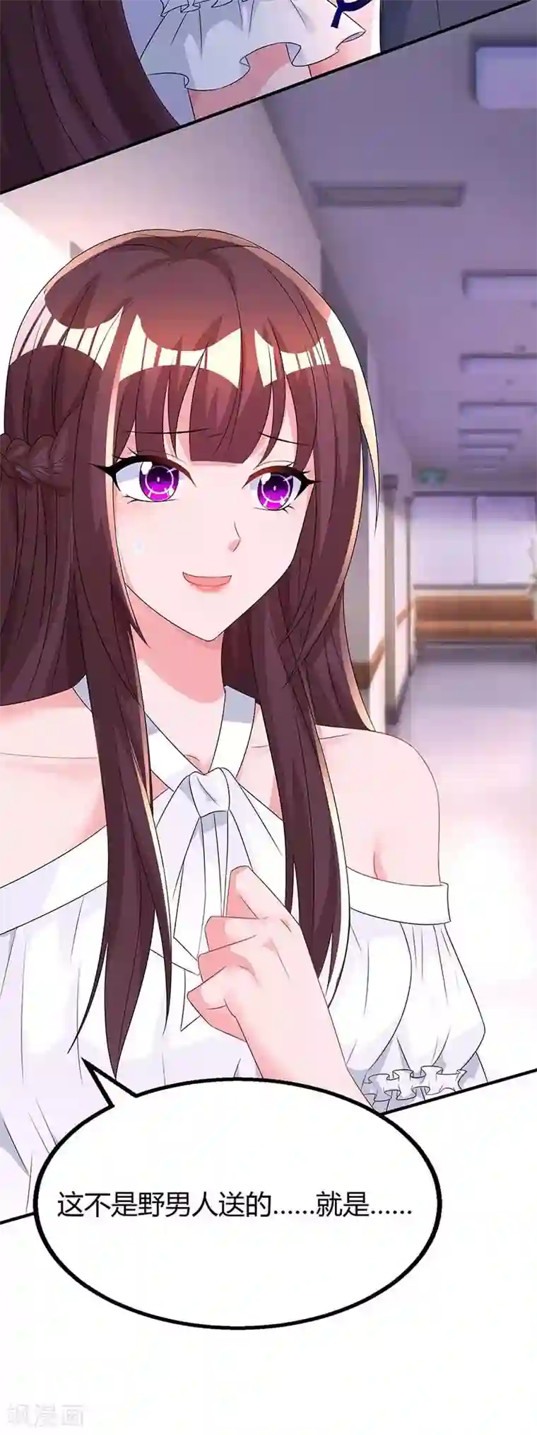 霸道总裁求抱抱第107话 都什么事啊