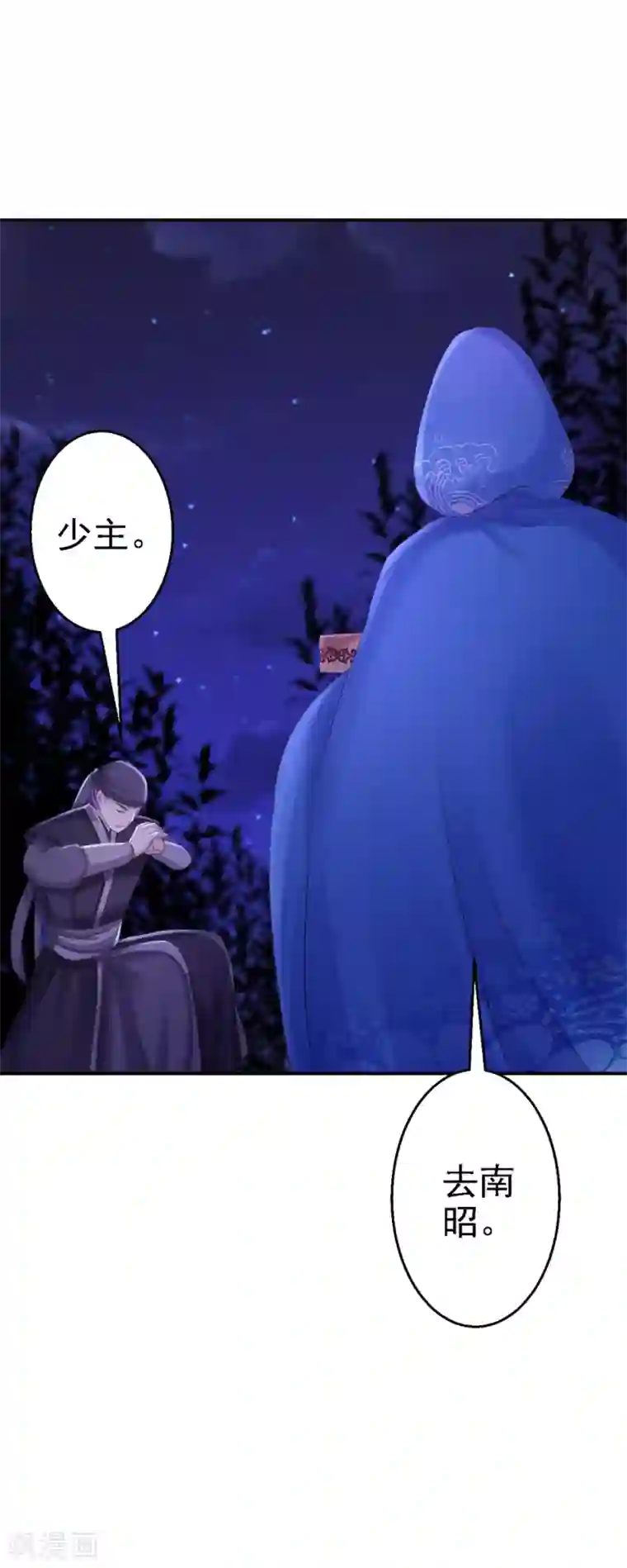 步步毒谋:血凰归来第50话 风起云涌