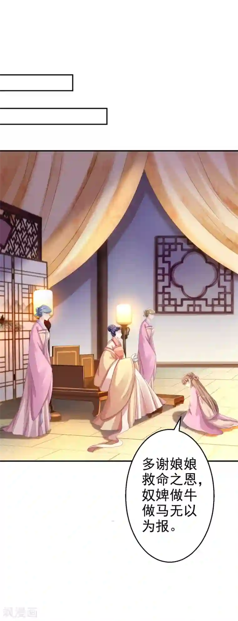 步步毒谋:血凰归来第50话 风起云涌