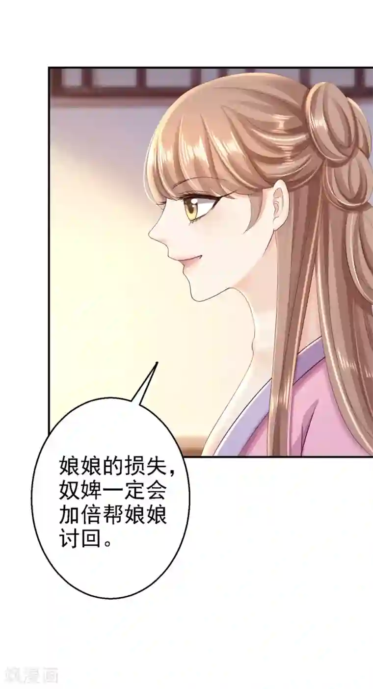 步步毒谋:血凰归来第50话 风起云涌