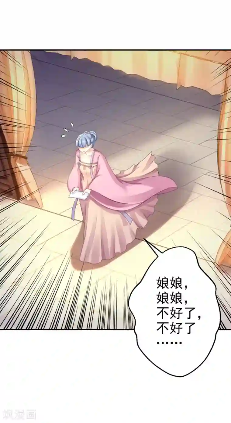 步步毒谋:血凰归来第50话 风起云涌