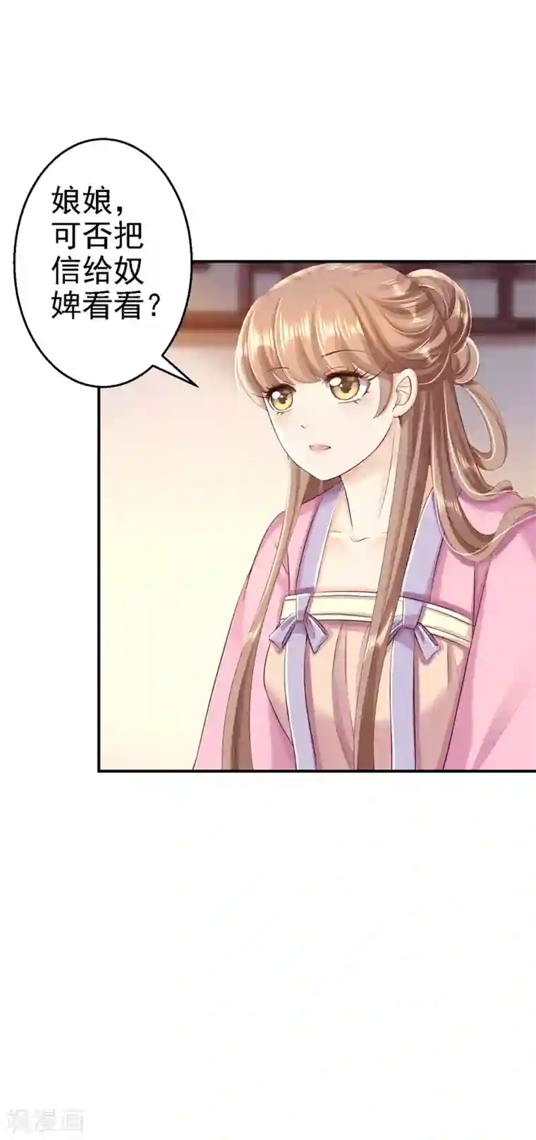 步步毒谋:血凰归来第50话 风起云涌