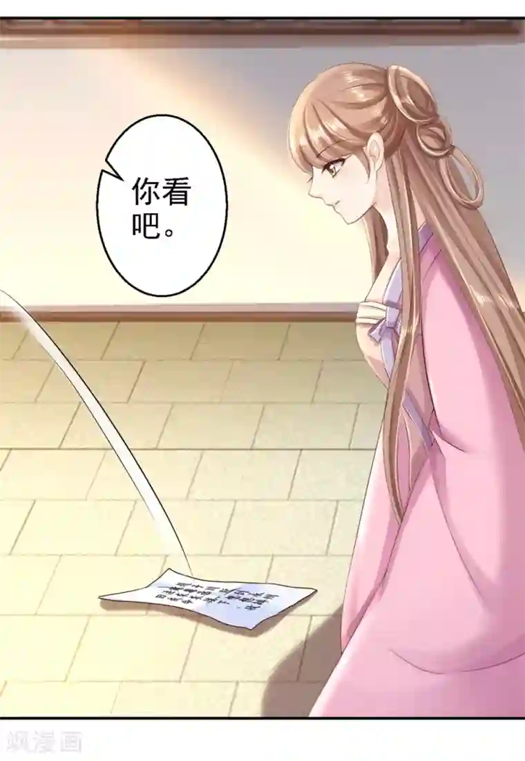 步步毒谋:血凰归来第50话 风起云涌