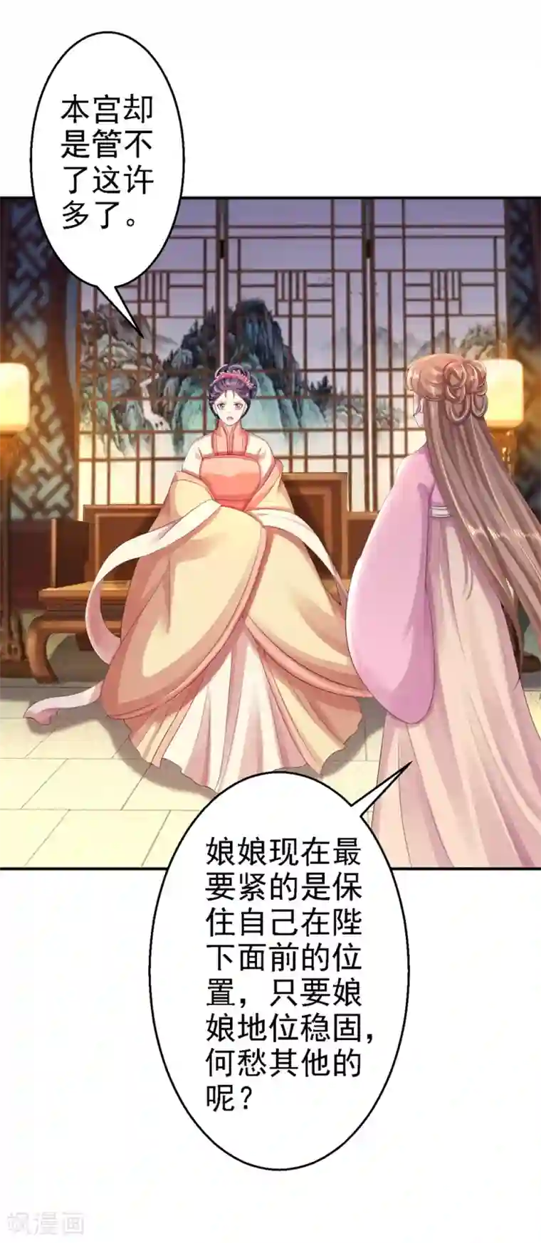 步步毒谋:血凰归来第50话 风起云涌