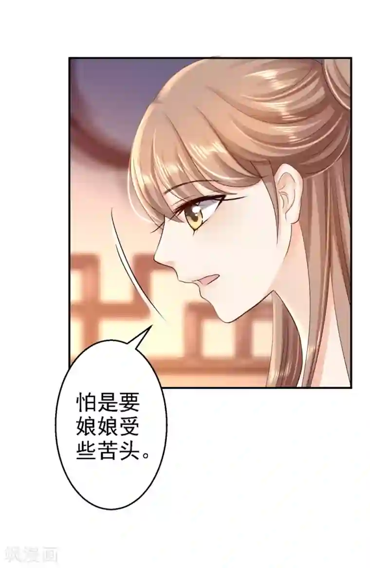 步步毒谋:血凰归来第50话 风起云涌