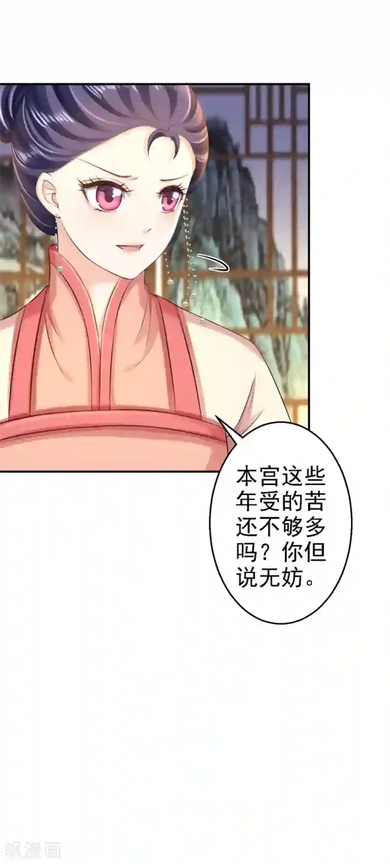 步步毒谋:血凰归来第50话 风起云涌