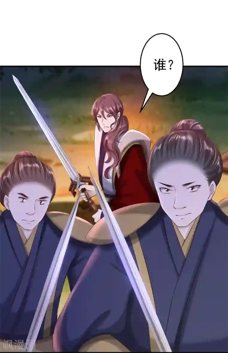 步步毒谋:血凰归来第50话 风起云涌