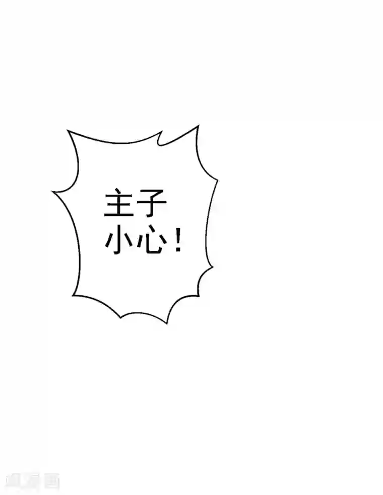 步步毒谋:血凰归来第50话 风起云涌