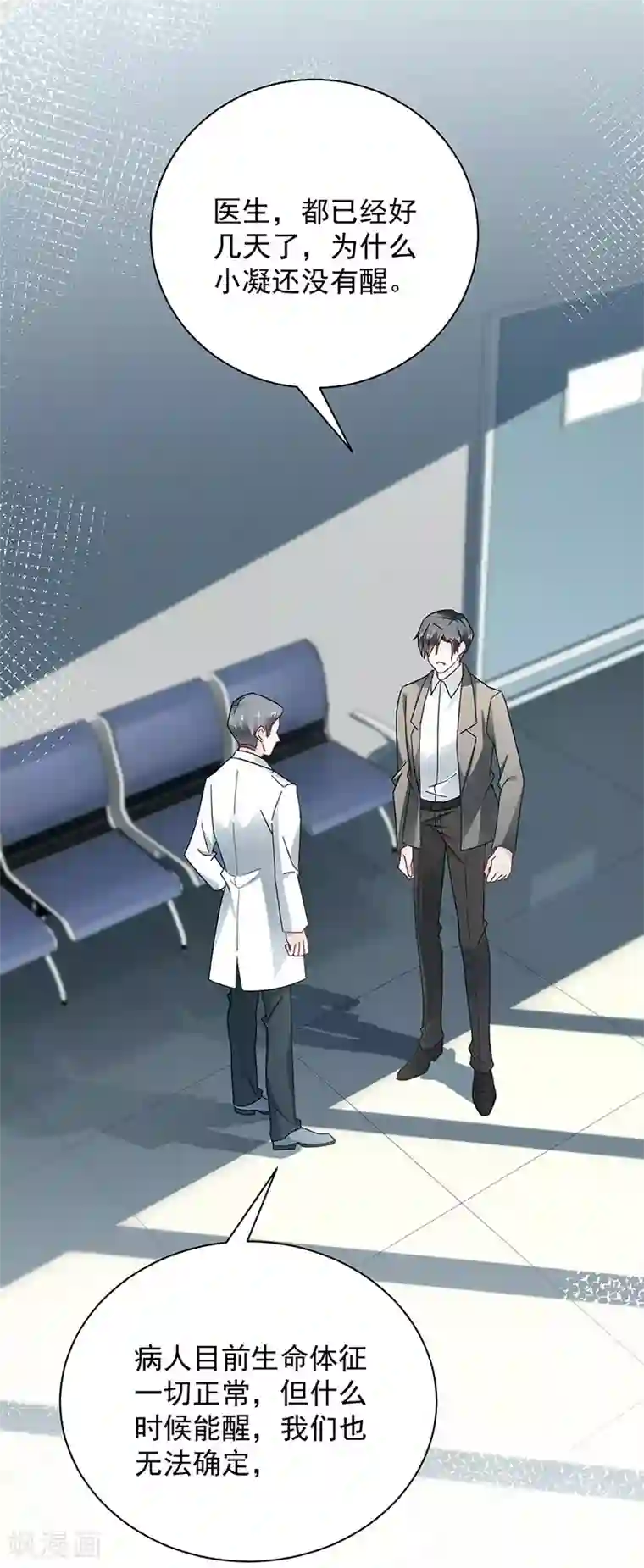 盛世甜宠：易少的小萌妻第89话