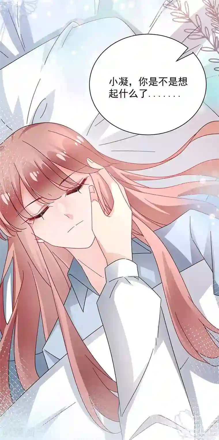 盛世甜宠：易少的小萌妻第89话