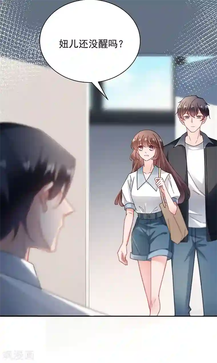 盛世甜宠：易少的小萌妻第89话