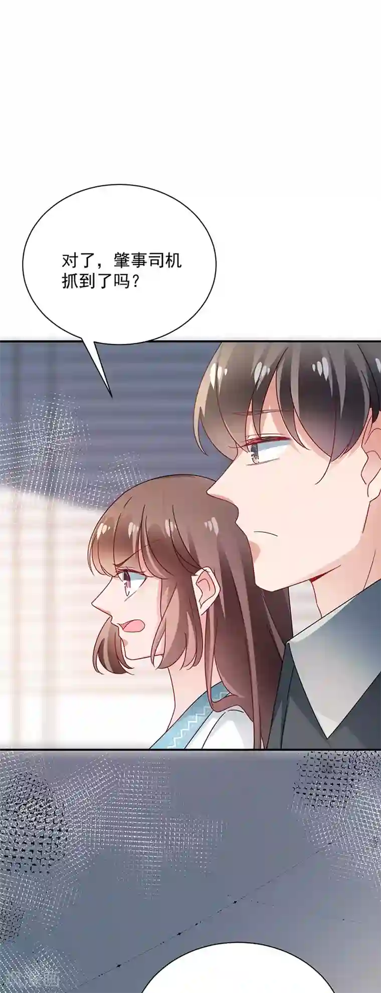 盛世甜宠：易少的小萌妻第89话