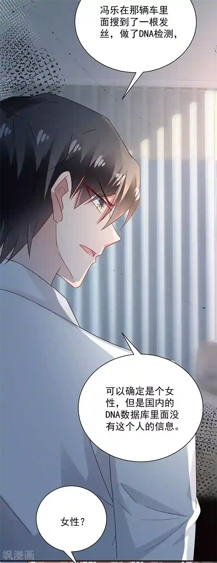 盛世甜宠：易少的小萌妻第89话