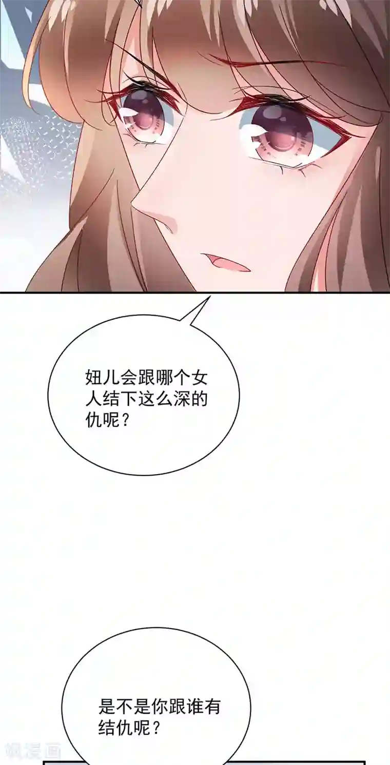 盛世甜宠：易少的小萌妻第89话