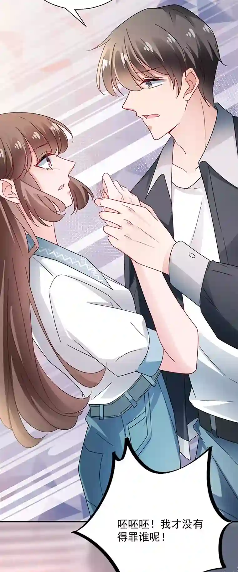 盛世甜宠：易少的小萌妻第89话