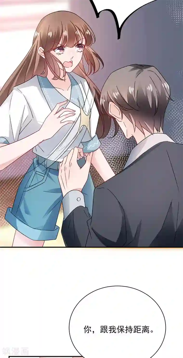 盛世甜宠：易少的小萌妻第89话