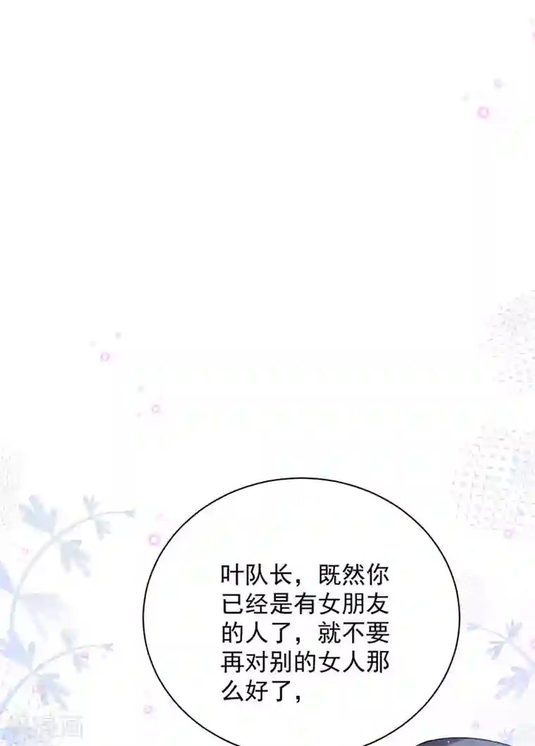 盛世甜宠：易少的小萌妻第89话