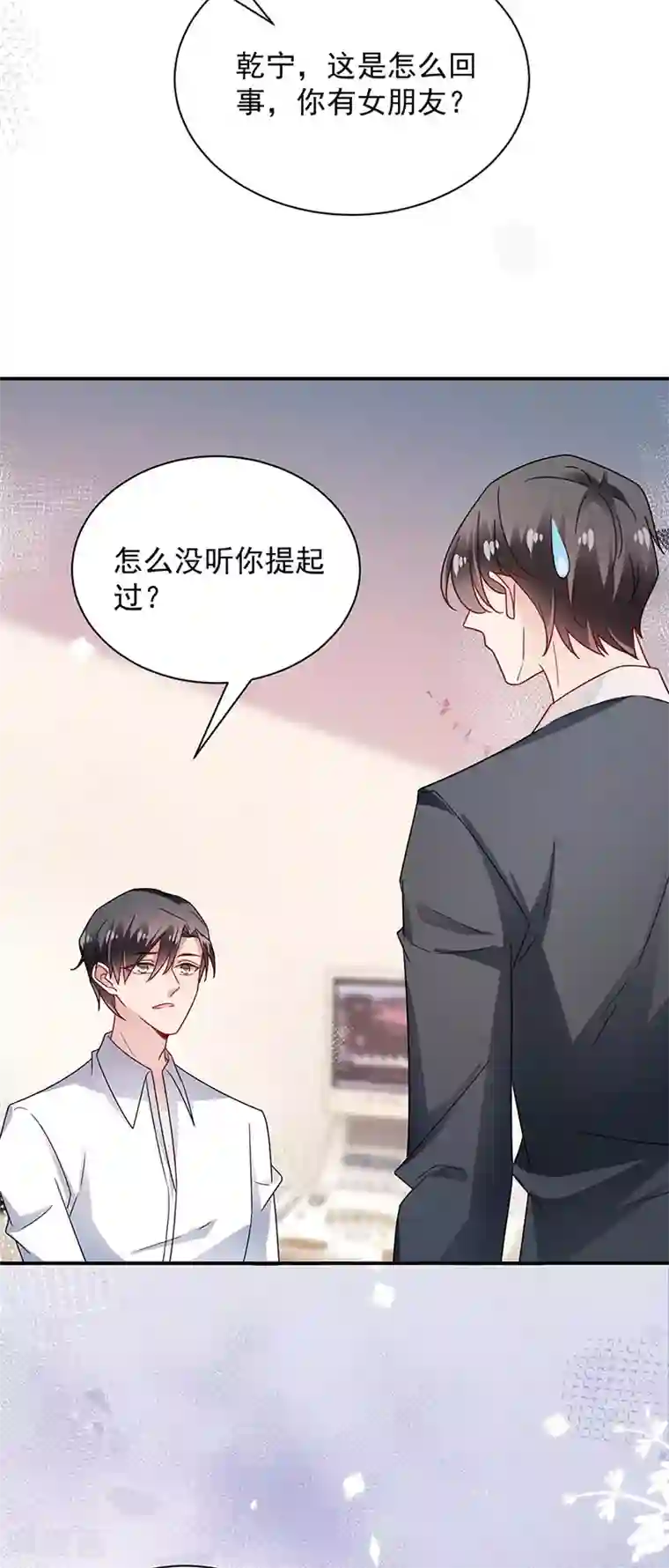 盛世甜宠：易少的小萌妻第89话