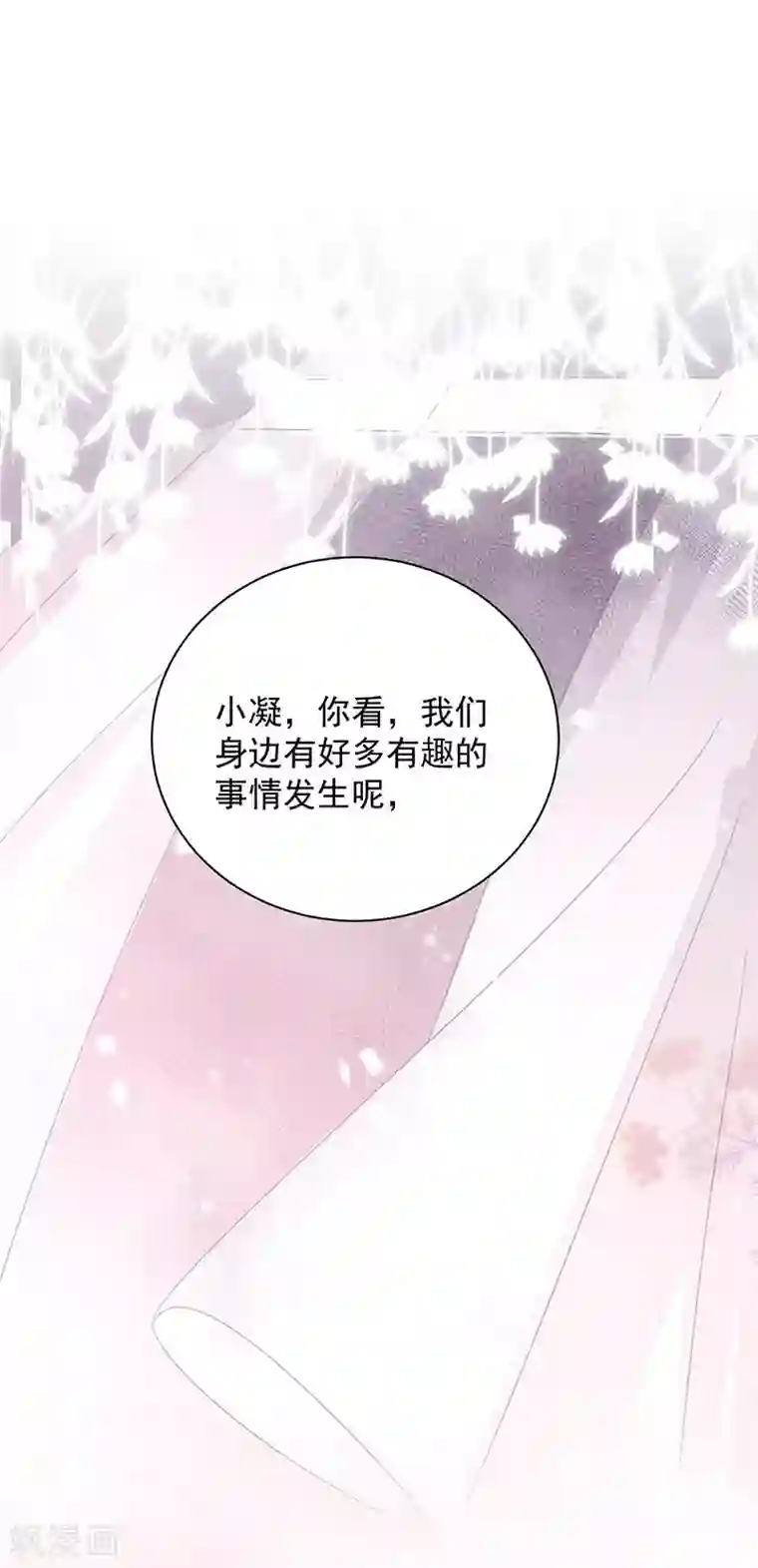 盛世甜宠：易少的小萌妻第89话