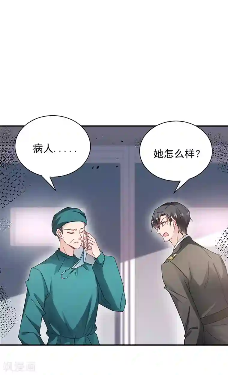 盛世甜宠：易少的小萌妻第89话