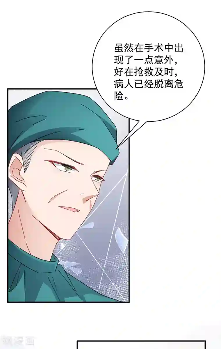 盛世甜宠：易少的小萌妻第89话