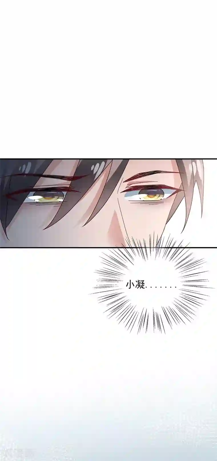 盛世甜宠：易少的小萌妻第89话