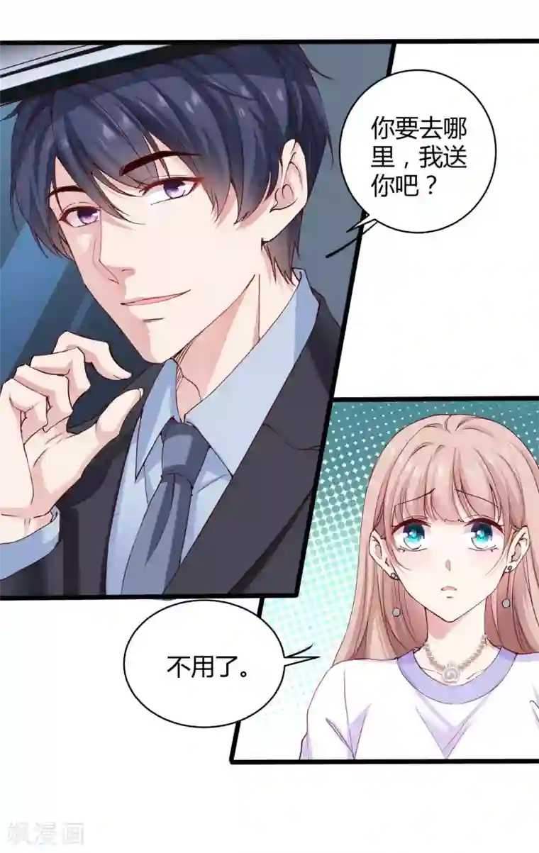 冰山总裁强宠婚第48话 哪里冒出来的哥哥？