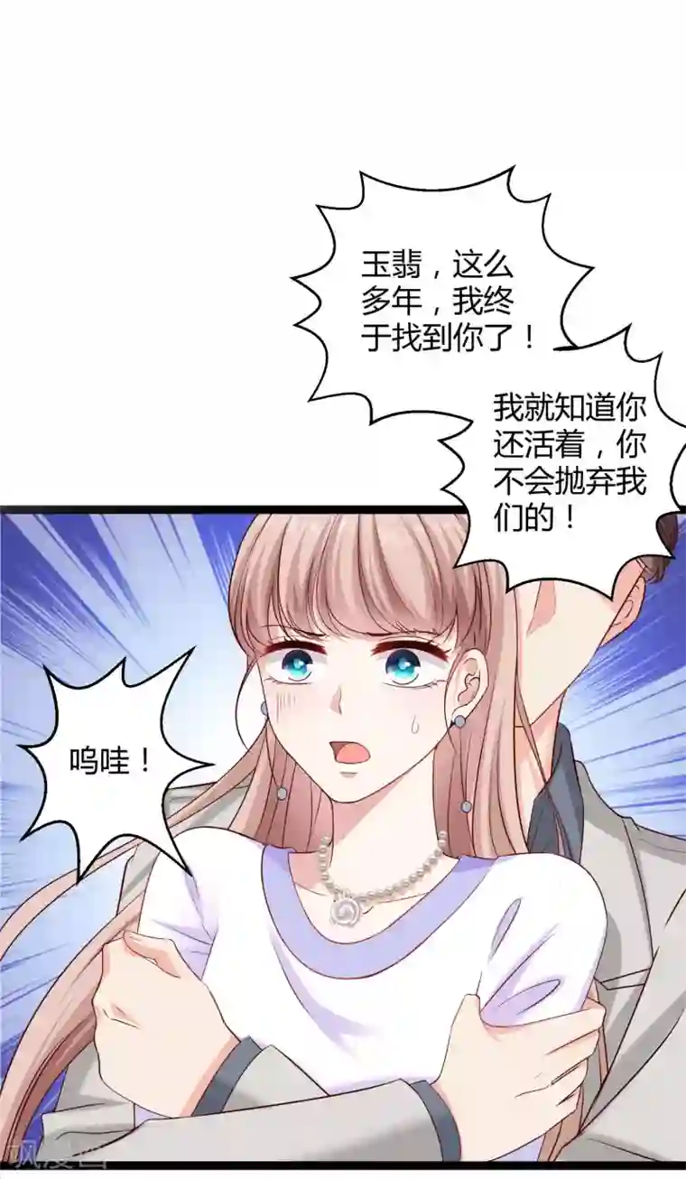 冰山总裁强宠婚第48话 哪里冒出来的哥哥？