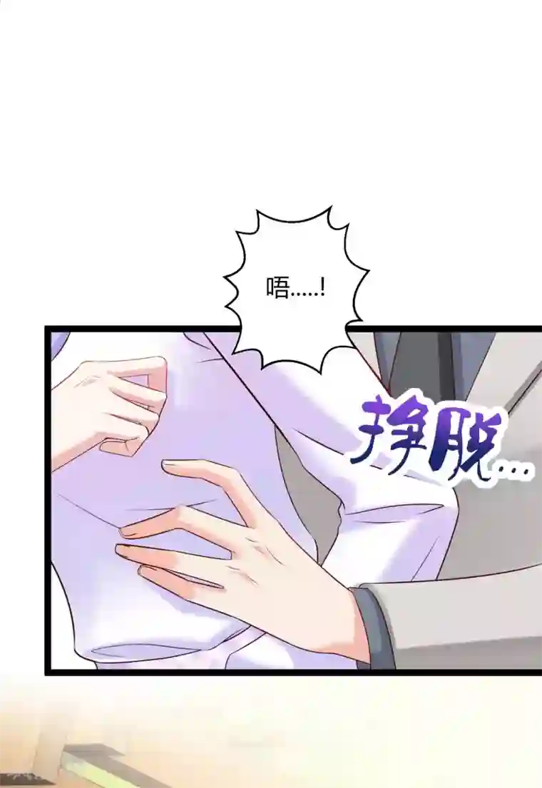 冰山总裁强宠婚第48话 哪里冒出来的哥哥？