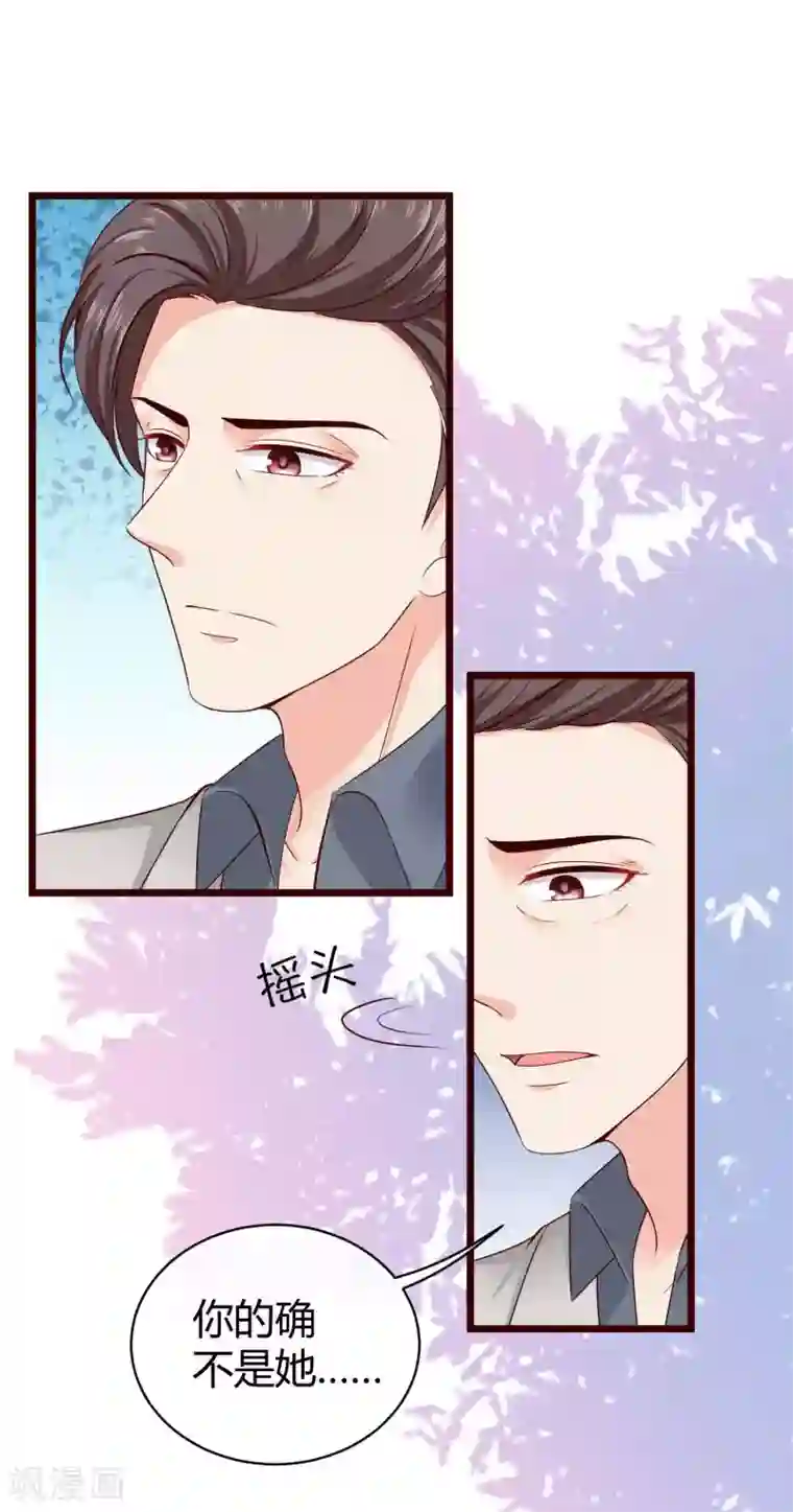 冰山总裁强宠婚第48话 哪里冒出来的哥哥？