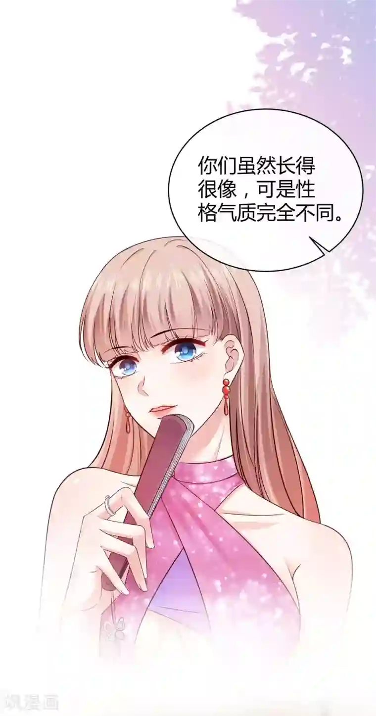 冰山总裁强宠婚第48话 哪里冒出来的哥哥？