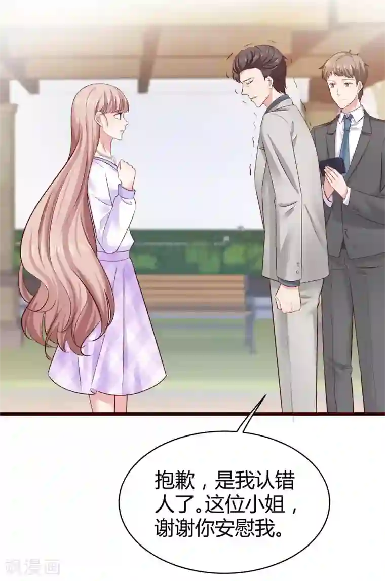 冰山总裁强宠婚第48话 哪里冒出来的哥哥？