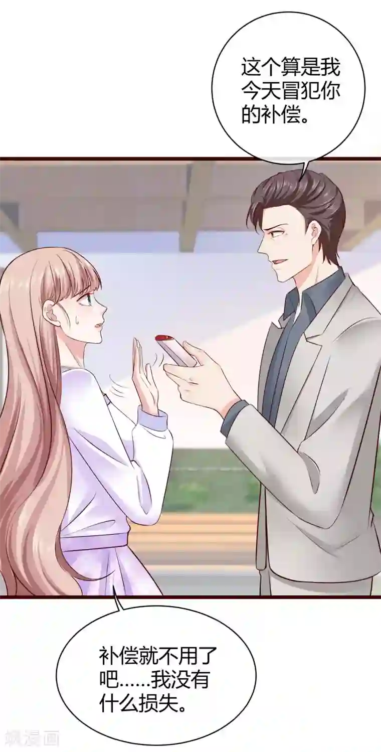 冰山总裁强宠婚第48话 哪里冒出来的哥哥？