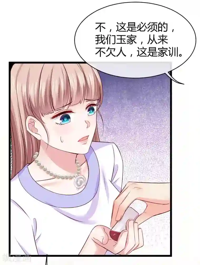 冰山总裁强宠婚第48话 哪里冒出来的哥哥？