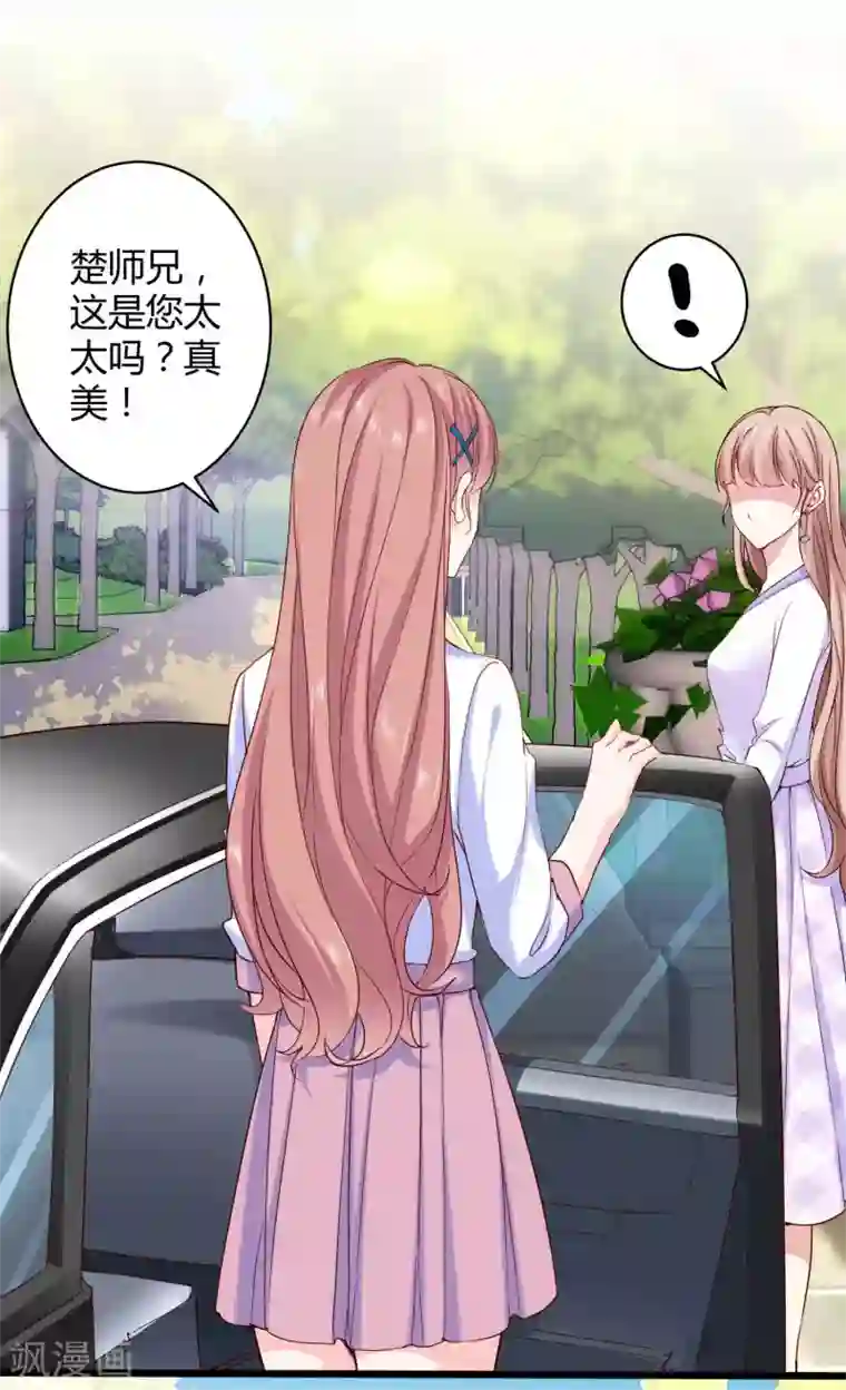 冰山总裁强宠婚第48话 哪里冒出来的哥哥？