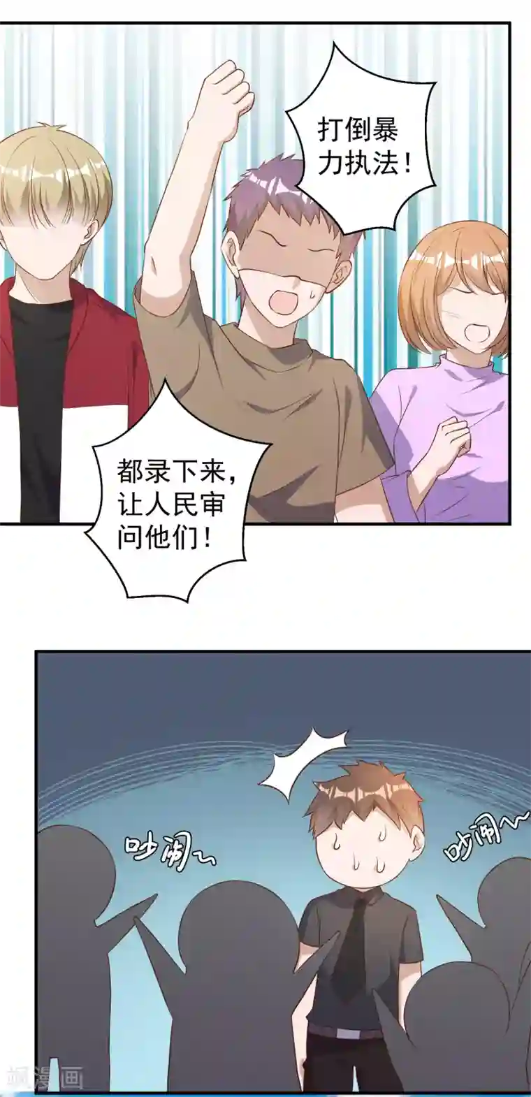 神级渔夫第52话 作死的下场