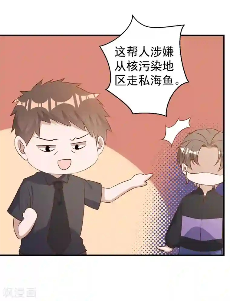神级渔夫第52话 作死的下场