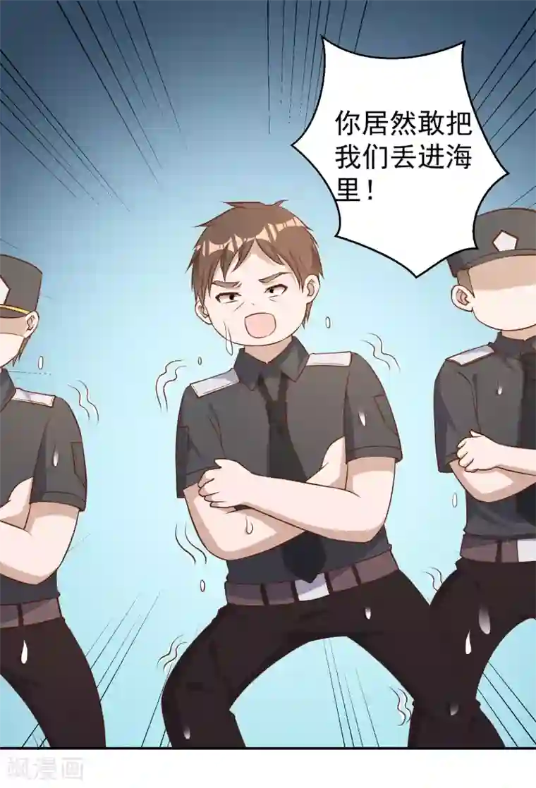 神级渔夫第52话 作死的下场