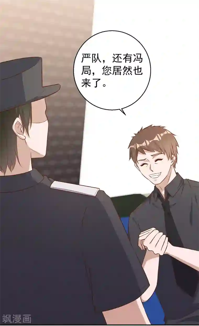 神级渔夫第52话 作死的下场