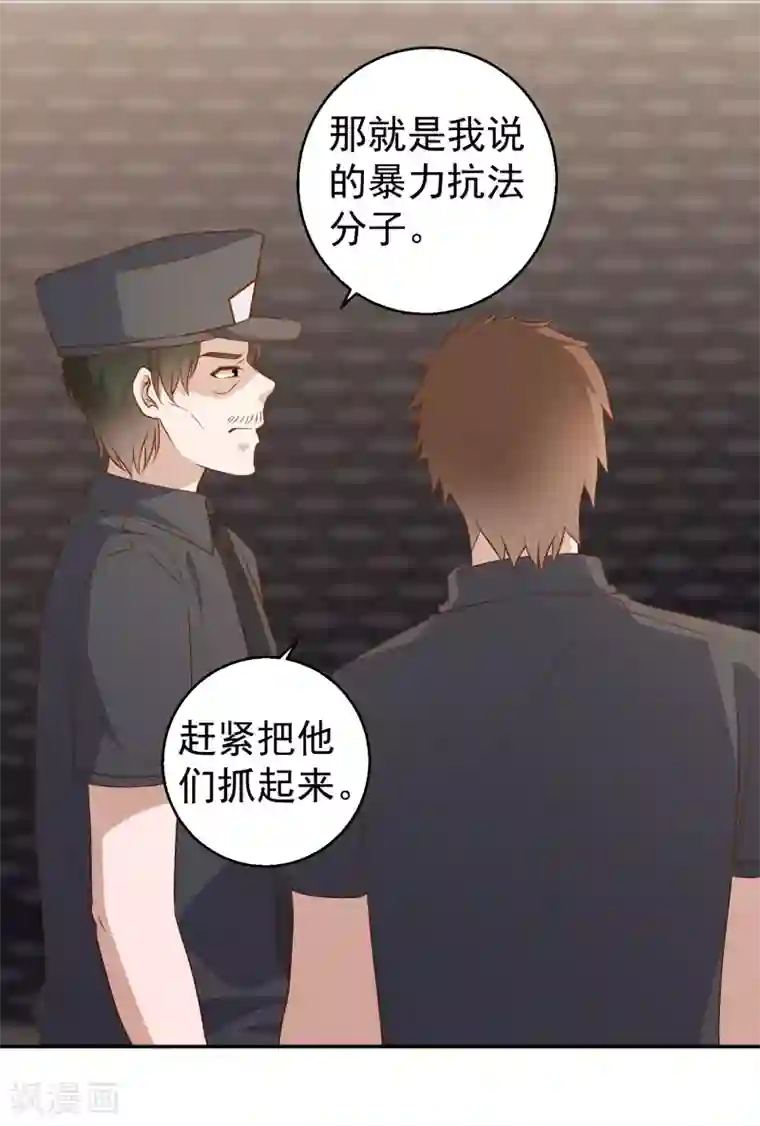 神级渔夫第52话 作死的下场