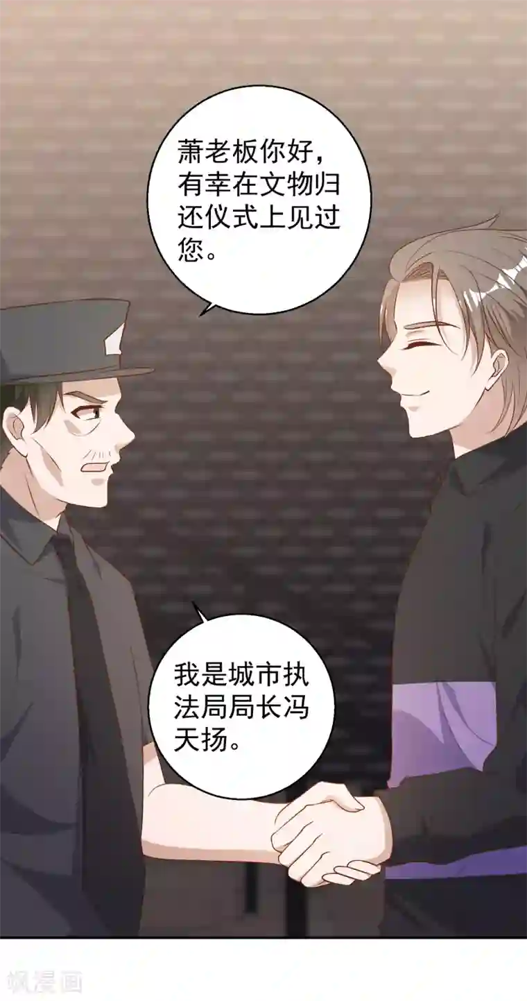 神级渔夫第52话 作死的下场