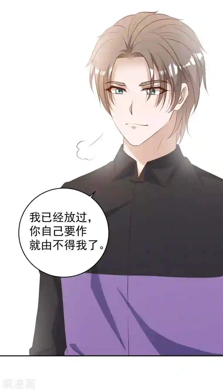 神级渔夫第52话 作死的下场