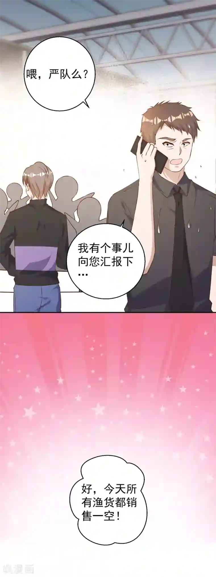 神级渔夫第52话 作死的下场